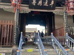 -平遥县衙