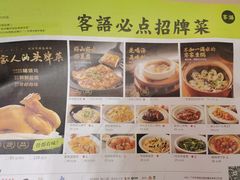 -客语客家菜(琶洲保利店)