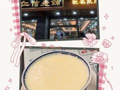 -仁信老铺(华盖路店)