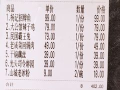 -杨记隆府(汉街店)