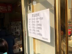 门面-王老头炒货(天坛东路店)