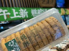 -泸溪河桃酥(鱼峰万象城店)