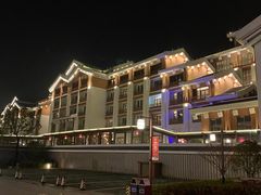 -嘉兴清池酒店温泉