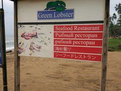 -Green Lobster Waskaduwa Seafood Restaurant
