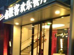 门面-必胜客(大观天地店)