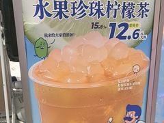 -煲珠公·老红糖珍珠奶茶(金沙洲梦乐城店)