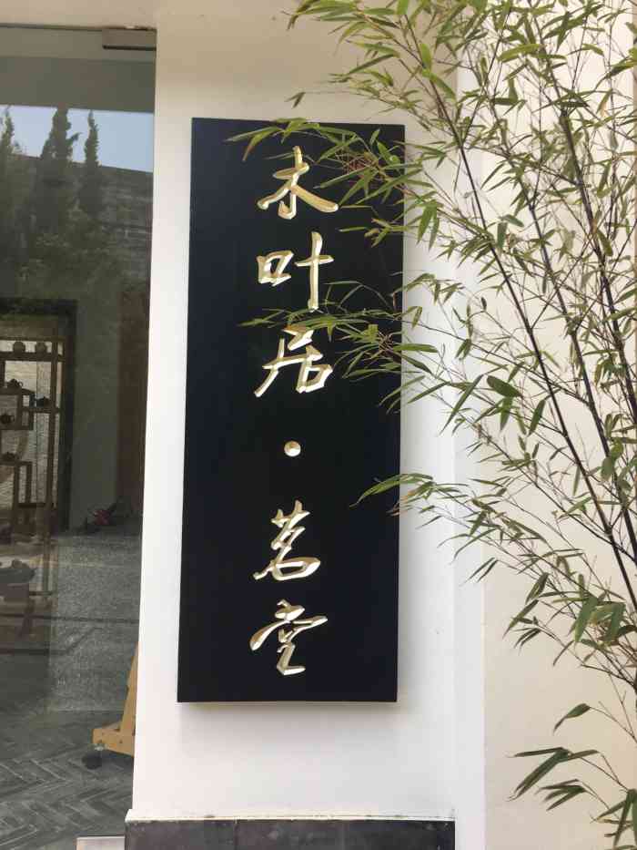 这是个特别有意思的店,所以全村希望的我一定要去…这里早上和晚上