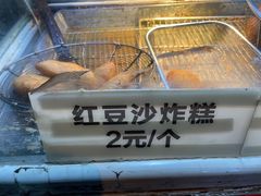 -厚富香面食店王好炸糕(延安路店)