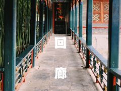-恭王府博物馆