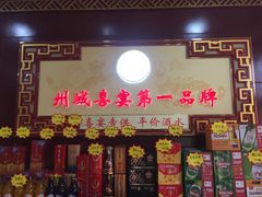 门面-老德祥酒店(德兴店)