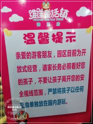 -维佳童话镇