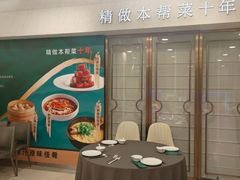-望乡楼上海菜(日月光店)