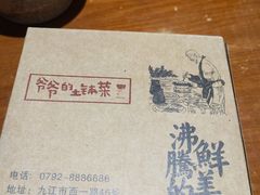 -爷爷的土钵菜(九龙街店)