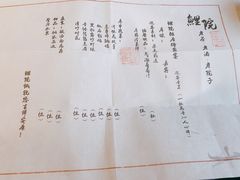 -鲤院·新中式美学·庭院餐厅(夫子庙店)