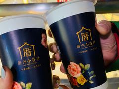 -厝内小眷村(西单大悦城店)