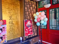 -眉州东坡(团结湖店)