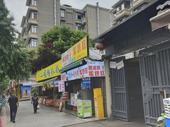 -奎星楼街