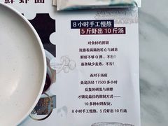 -南山鲜虾面·活鲜小馆·海味大连菜(南山总店)