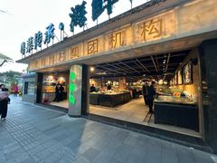 -南海渔村 (流花湖店)