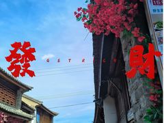 -大理古城