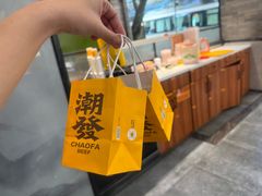 -潮发潮汕牛肉店(同福东路店)