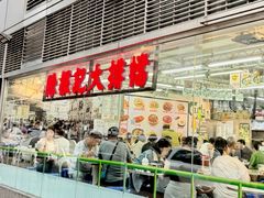 -陈根记大牌档