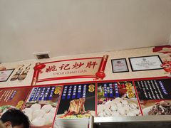 -姚记炒肝店(鼓楼店)