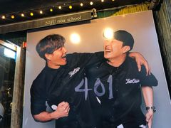 -401餐厅(弘大店)