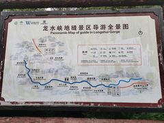 -龙水峡地缝景区