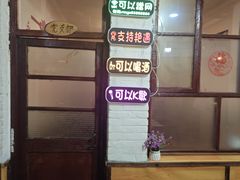 -人民公社大食堂(顺义总店)