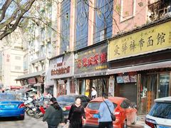 -秦豫肉夹馍(骡马市总店)