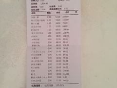 账单-东方之珠海鲜酒楼(南开店)