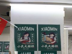 -小民大排档(马场角横路店)