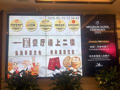 -怡园饭店-餐厅(四望亭店)