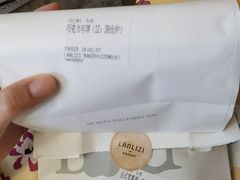 -LANLIZI BAKERY(COSMO店)