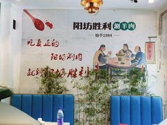 -圆山胜利碳火铜锅涮肉(马甸桥店)