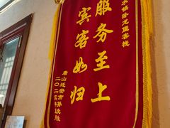 -卧龙堡客栈·中餐厅(古北水镇店)