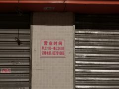-第一面(东湖西路店)