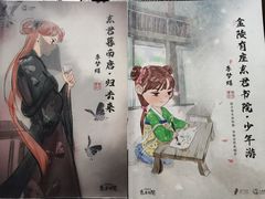 -作幺探案馆·剧本杀实景搜证