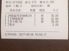 -风雅老树咖啡(福州路店)