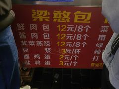 -梁憨包(南岸回龙湾店)
