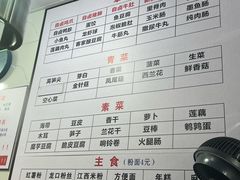 -吴记麻辣烫(曙光中路店)
