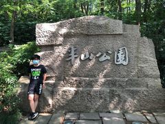 -杭州半山国家森林公园