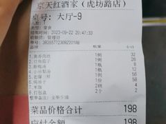-京天红酒家(虎坊路店)