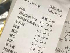 账单-蚝得喜海鲜(东城店)