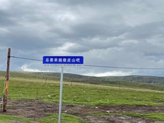 -橡皮山