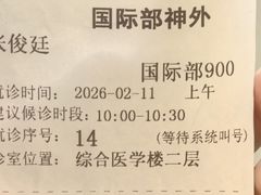 -首都医科大学附属北京天坛医院