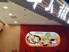 -醉人椒麻辣香锅(王府井喜悦店)
