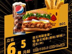 -汉堡王(南京砂之船店)