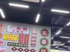 -嘉升大排档(番禺总店)
